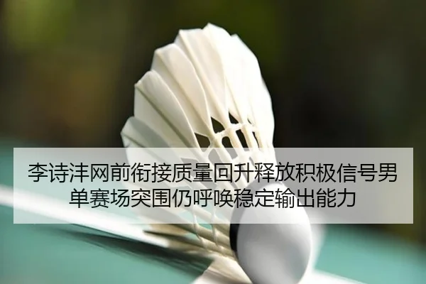 li-shi-feng-wang-qian-xian-jie-zhi-liang-hui-sheng-shi-fang-ji-ji-xin-hao-nan-dan-sai-chang-tu-wei-reng-hu-huan-wen-2-613.jpg