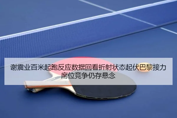 xie-zhen-ye-bai-mi-qi-pao-fan-ying-shu-ju-hui-kan-zhe-she-zhuang-tai-qi-fu-ba-li-jie-li-xi-wei-jing-zheng-reng-cun-xuan-2-727.jpg