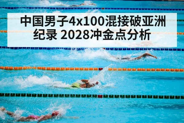 olympic swimming pool