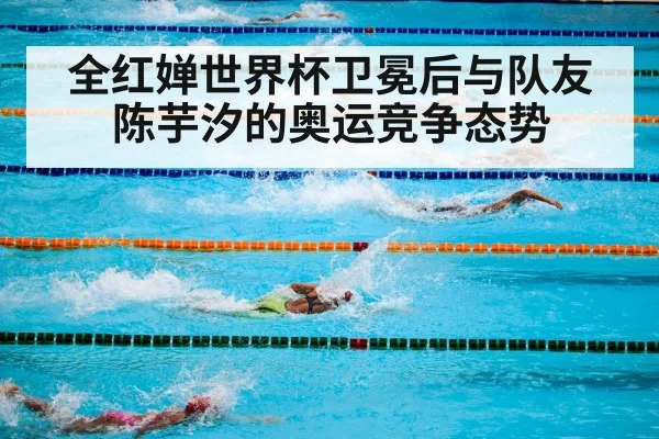 olympic swimming pool