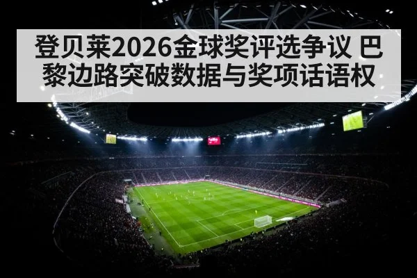 football stadium night floodlights